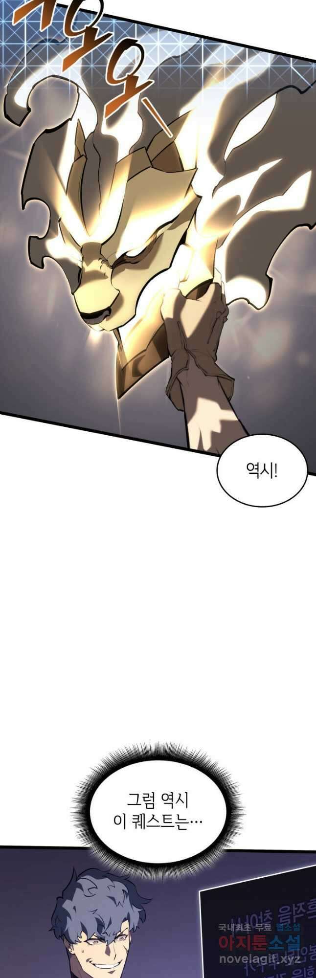SSS급 랭커 회귀하다 60화 9