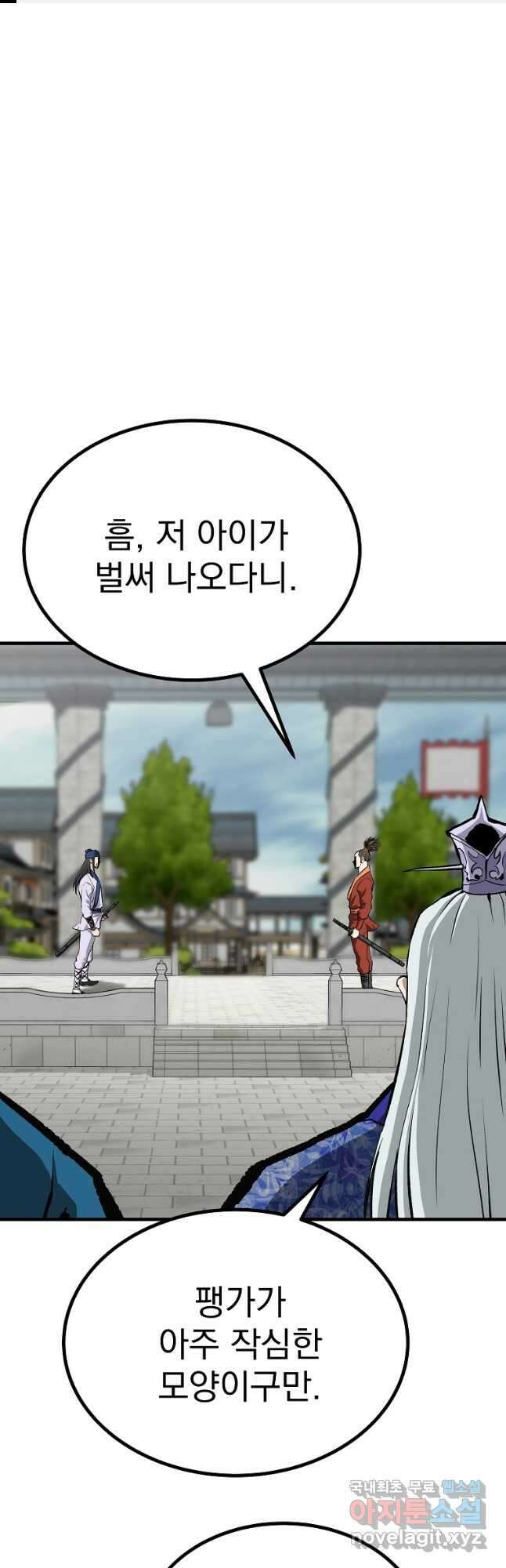 궁귀검신 2부  궁귀의 후예 55화 1