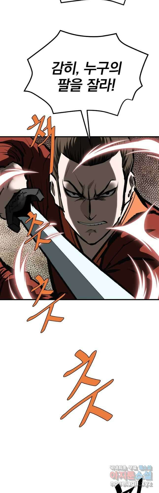 궁귀검신 2부  궁귀의 후예 55화 8