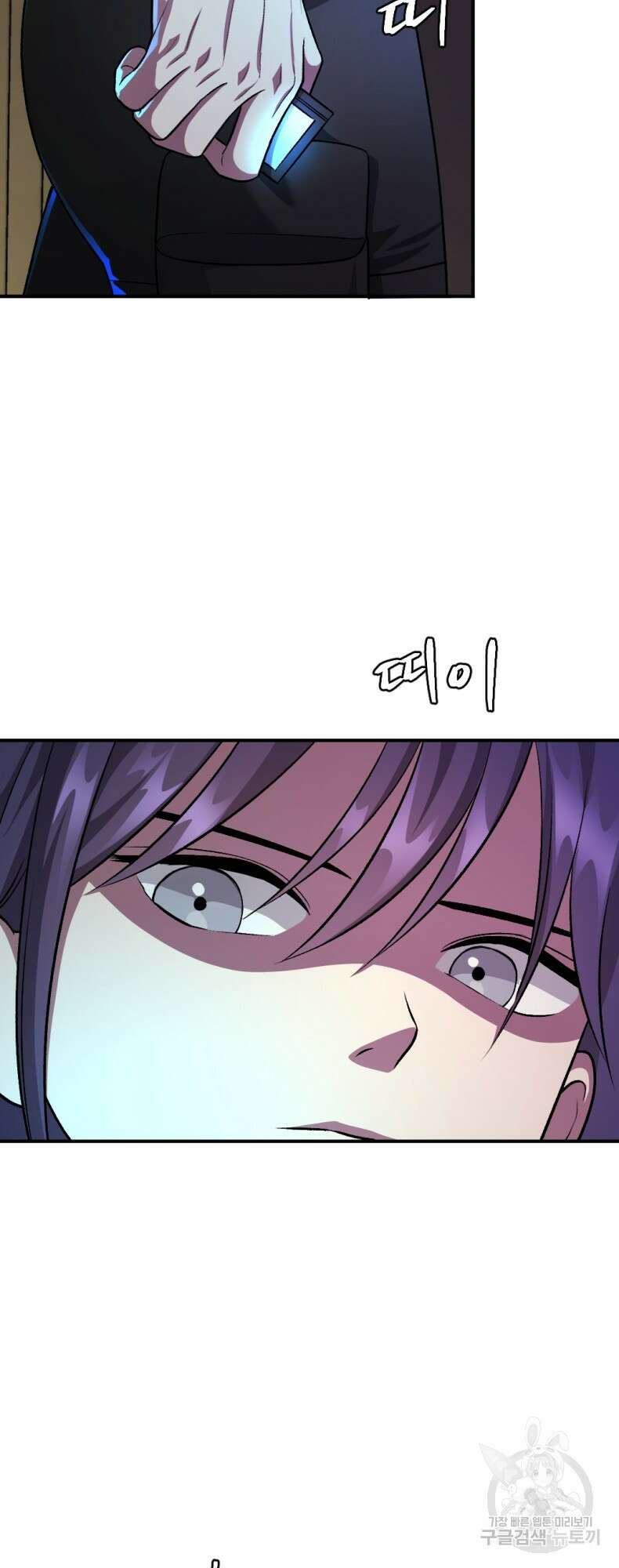 요괴 48화 3