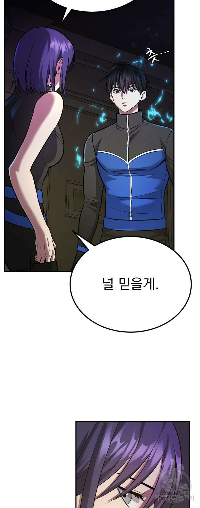 요괴 48화 6
