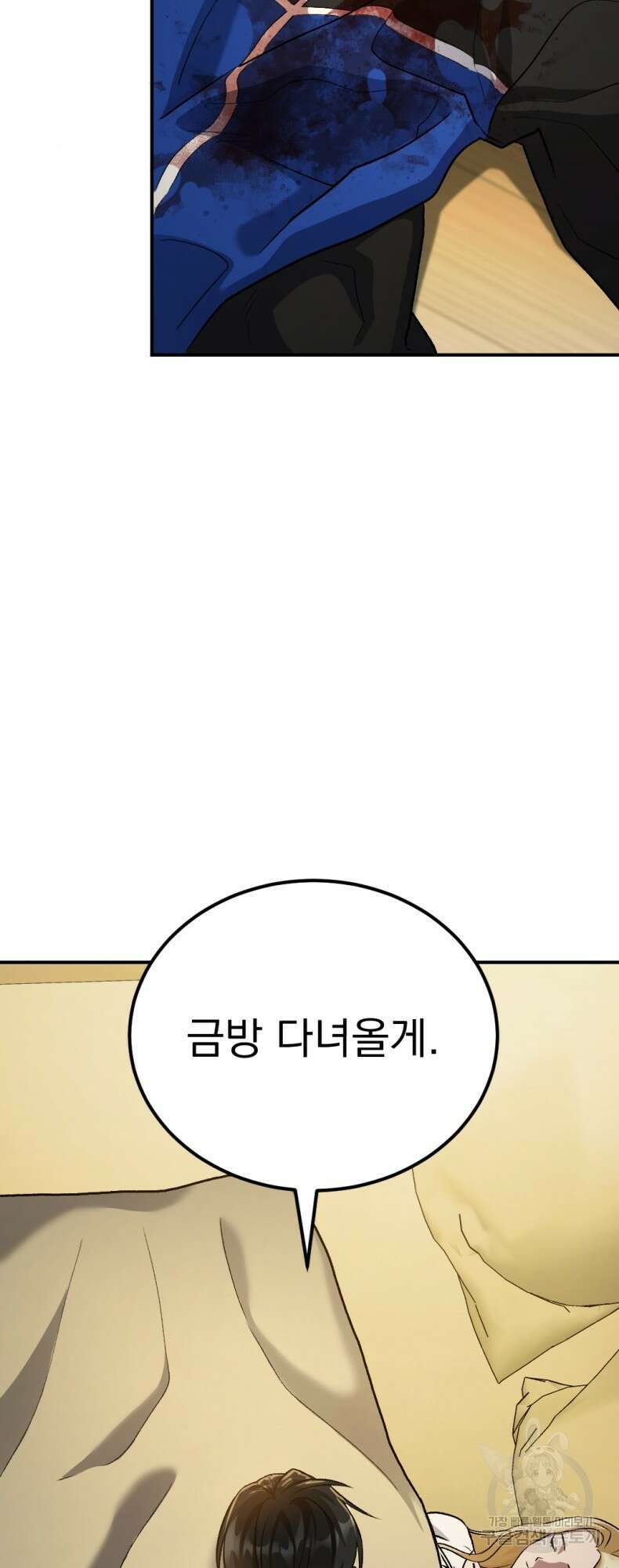 요괴 48화 10