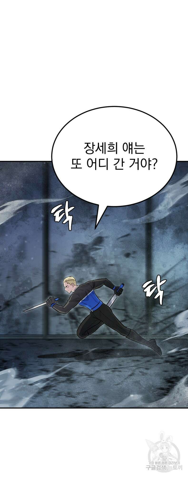 요괴 48화 16