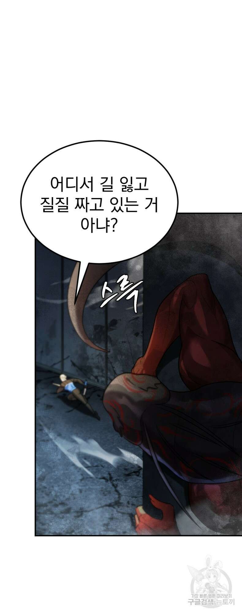 요괴 48화 17