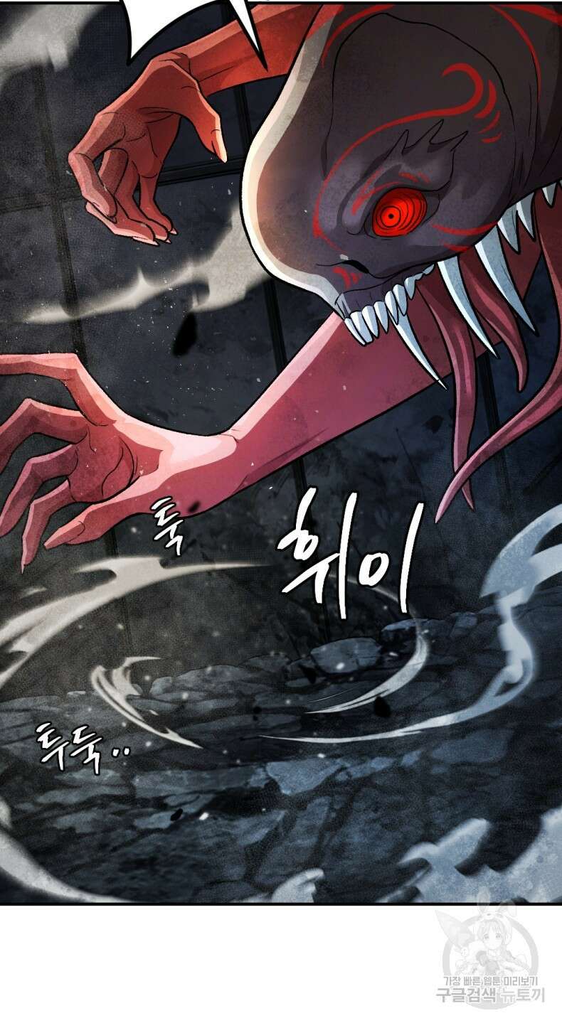 요괴 48화 21