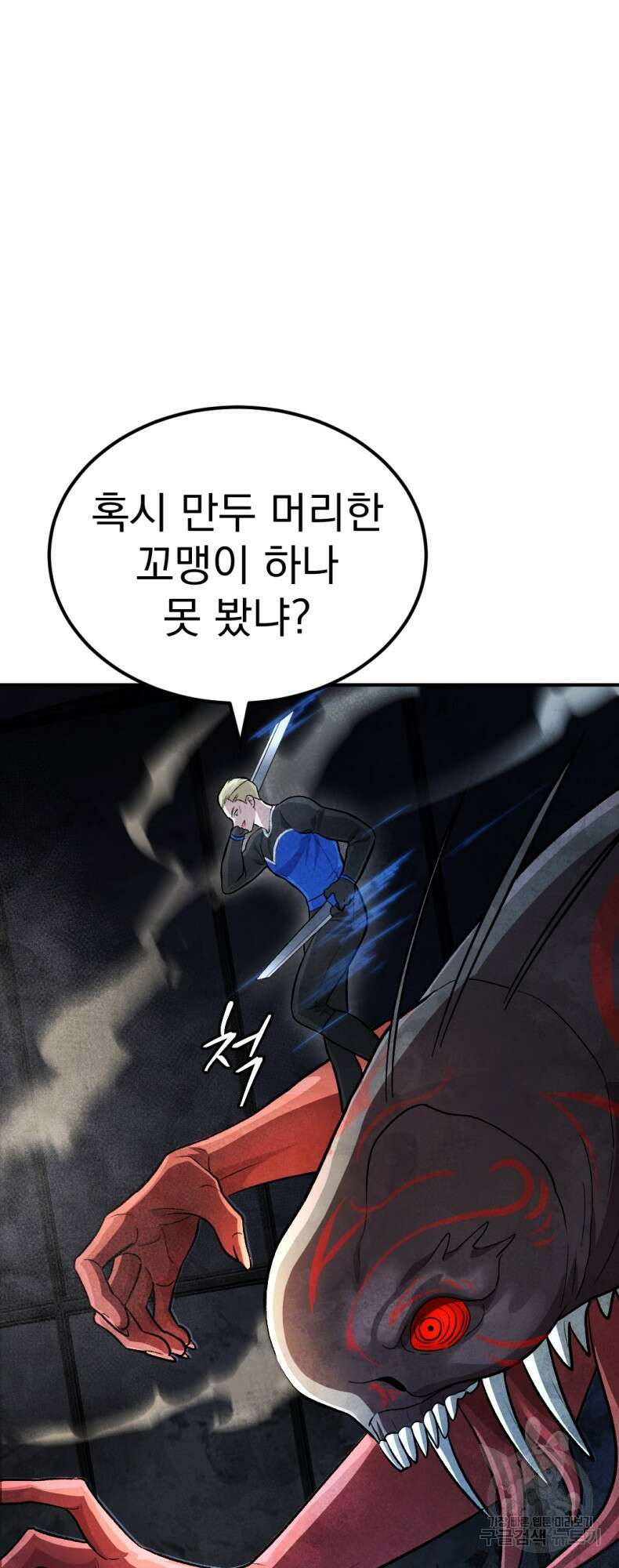 요괴 48화 22