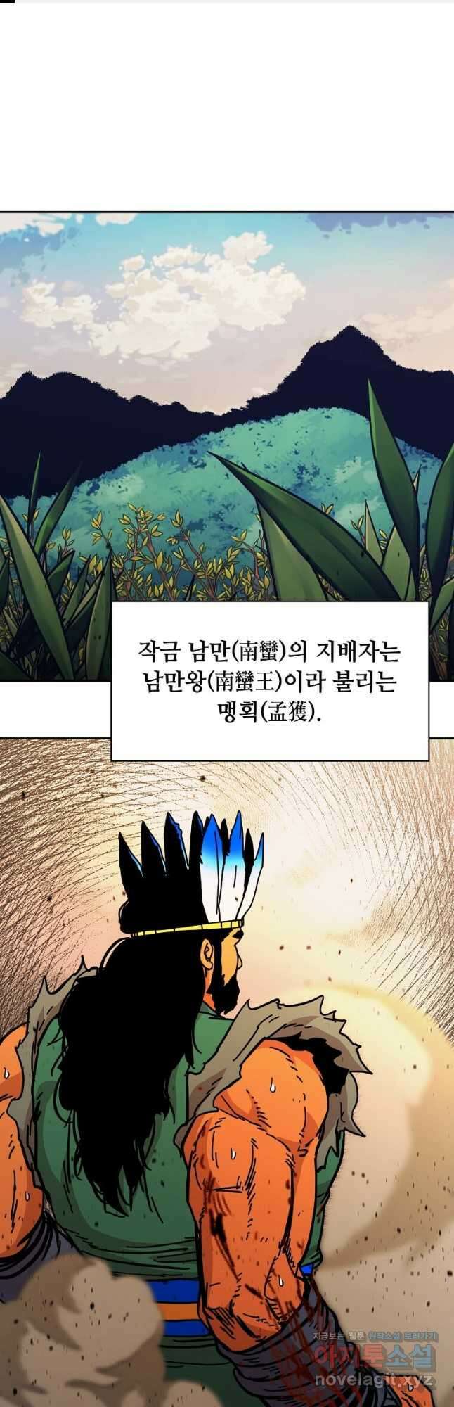 학사귀환 166화 1