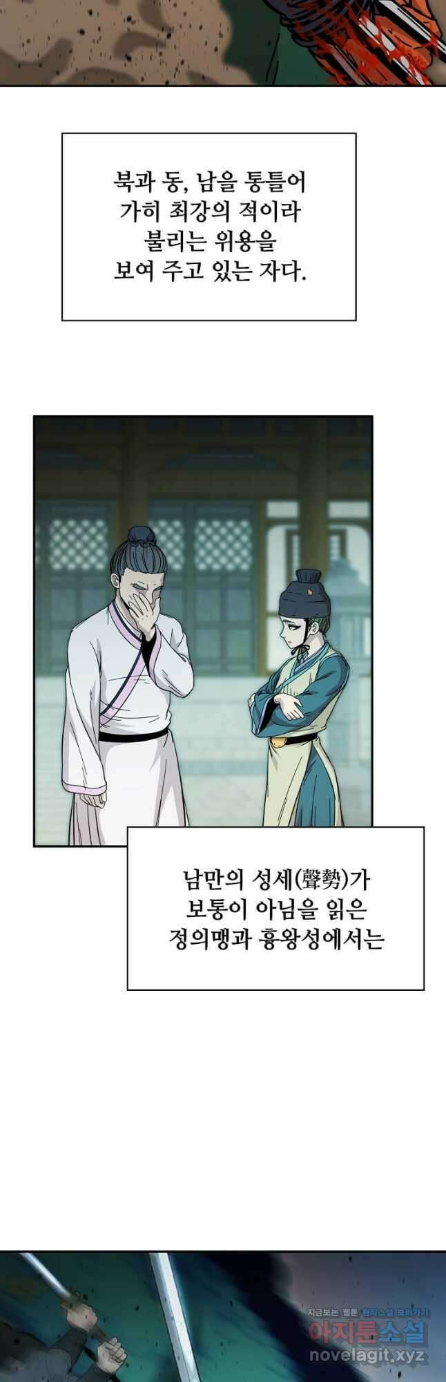 학사귀환 166화 2