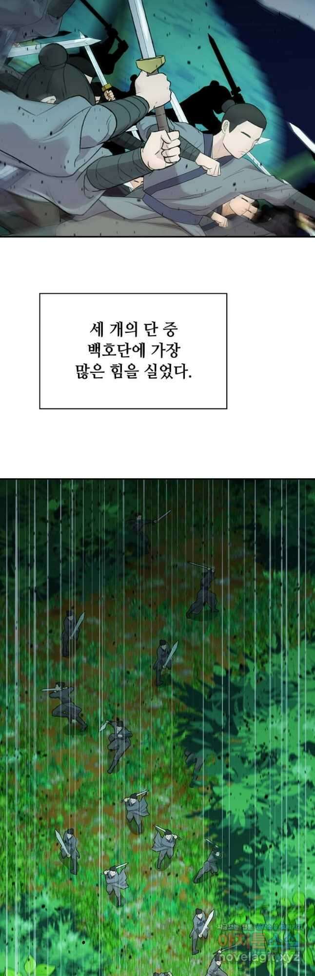 학사귀환 166화 3