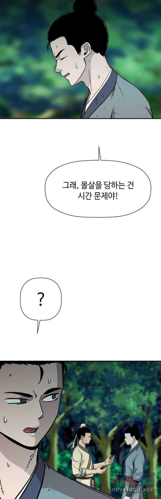 학사귀환 166화 7