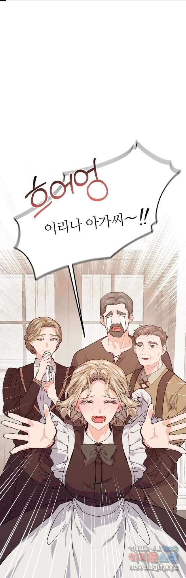 우아한 야만의 바다 52화 1