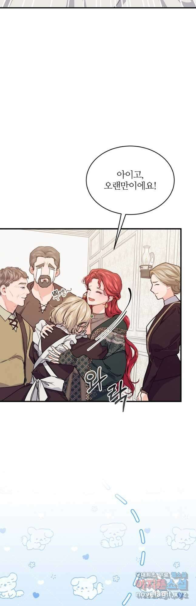 우아한 야만의 바다 52화 2