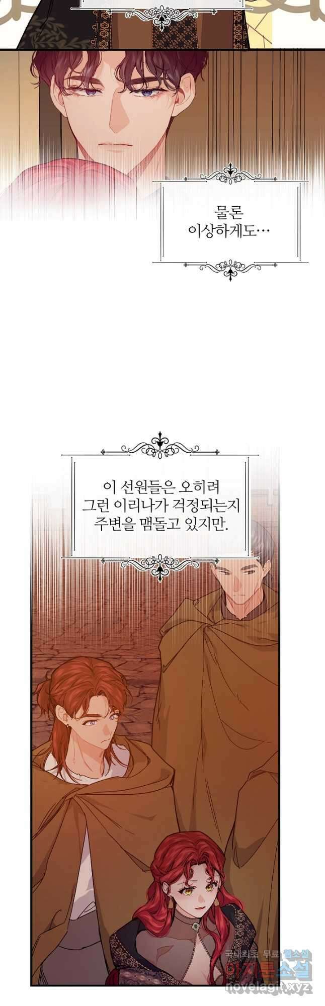 우아한 야만의 바다 52화 8