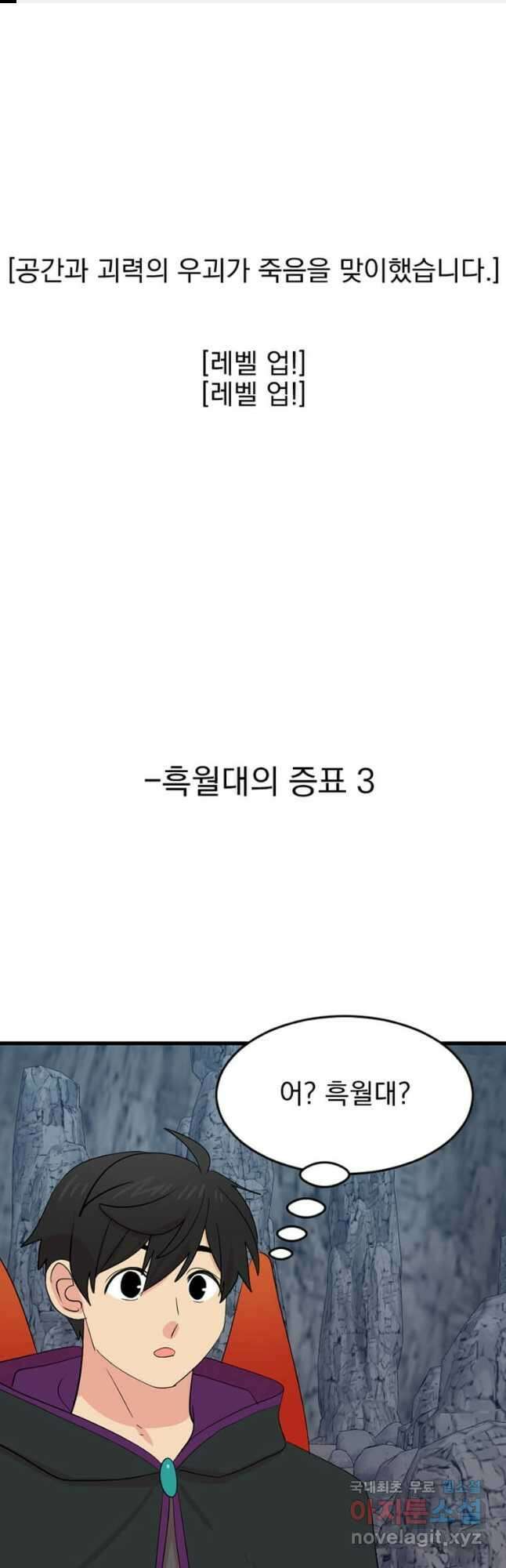 리더(Reader)-읽는자 228화 1