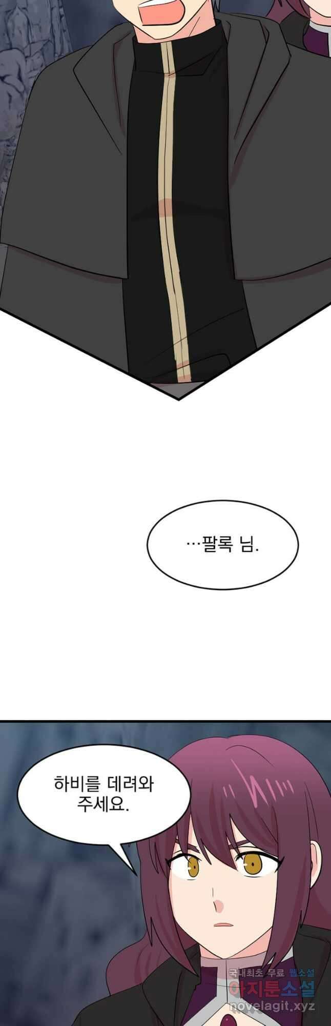 리더(Reader)-읽는자 228화 6