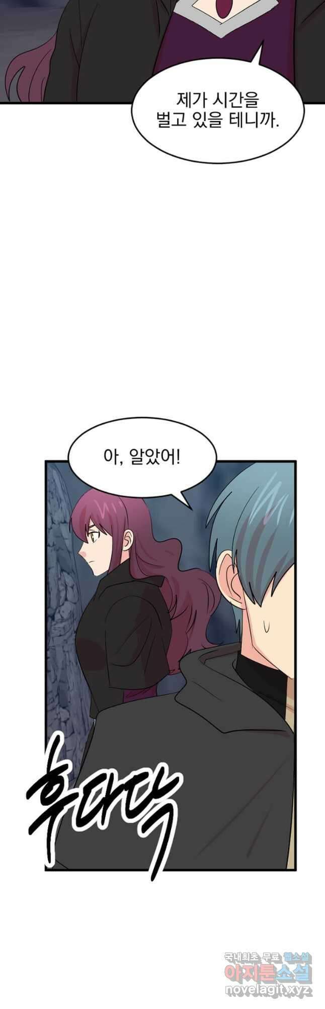 리더(Reader)-읽는자 228화 7