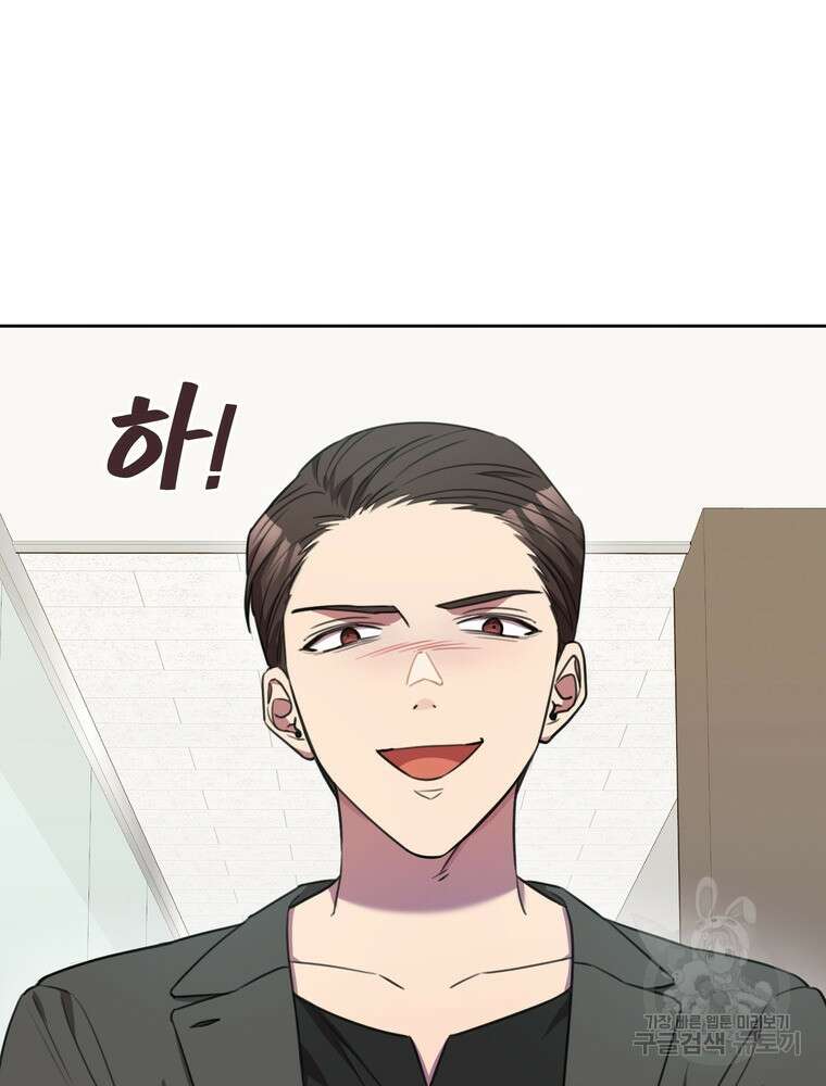결혼은 사양합니다 56화 20