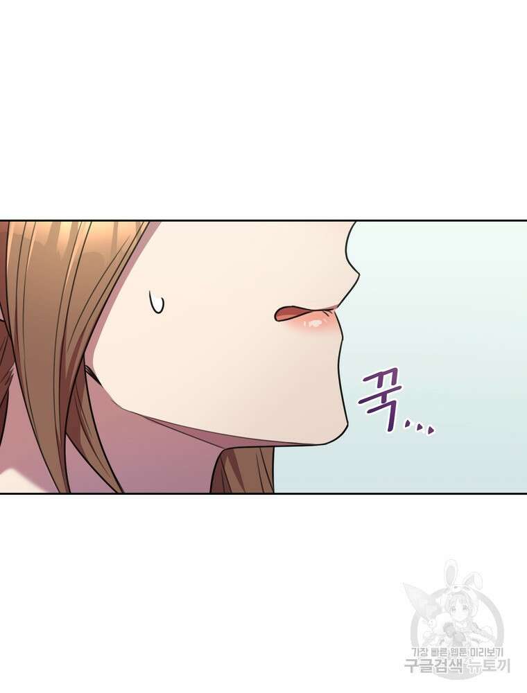결혼은 사양합니다 56화 31