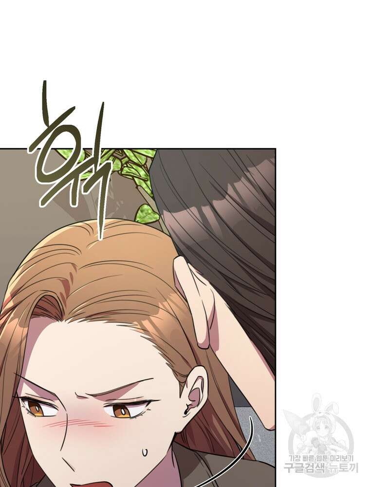 결혼은 사양합니다 56화 32