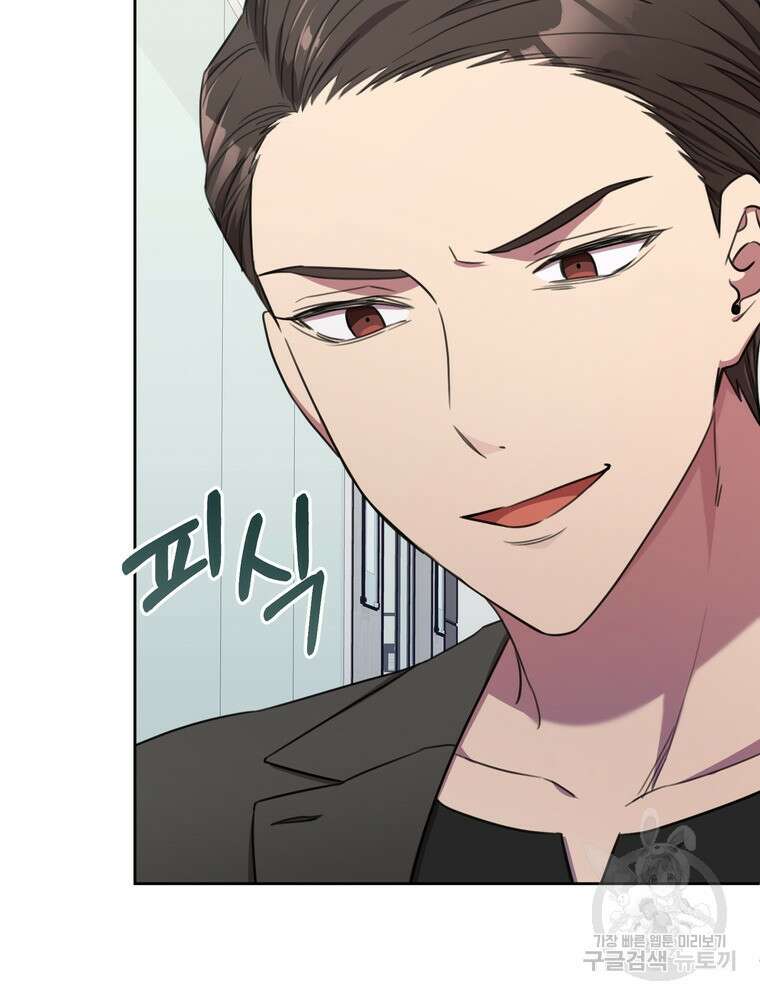 결혼은 사양합니다 56화 34