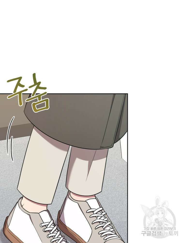 결혼은 사양합니다 56화 41