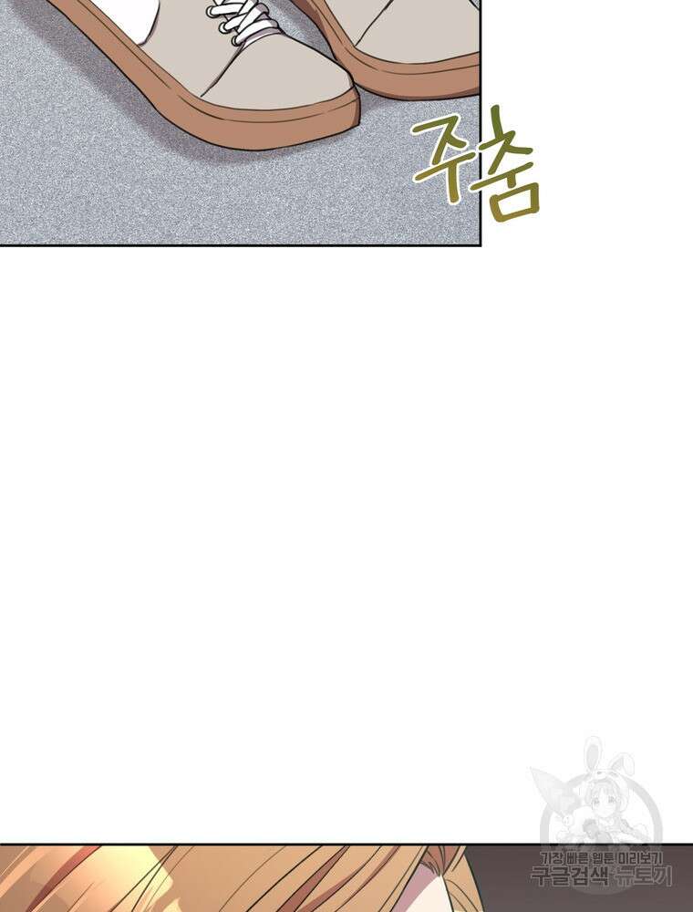 결혼은 사양합니다 56화 42