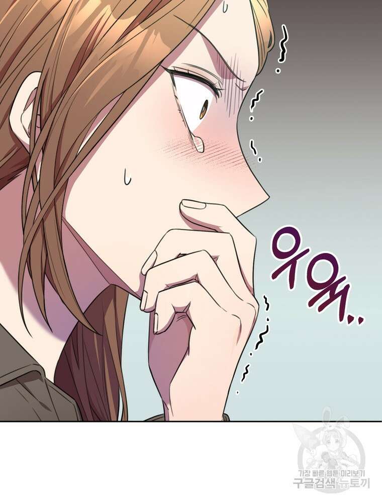 결혼은 사양합니다 56화 43