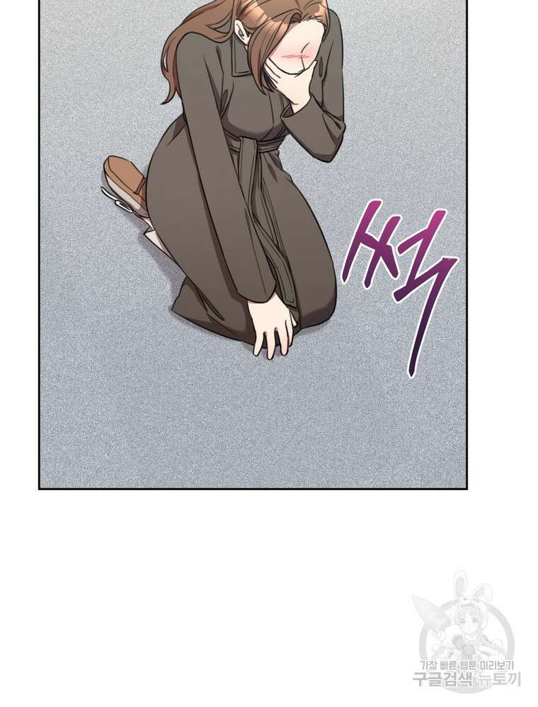 결혼은 사양합니다 56화 45
