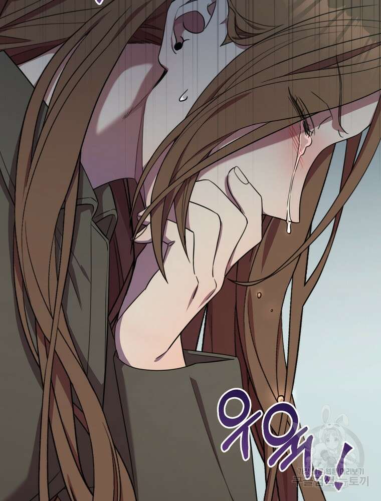결혼은 사양합니다 56화 47