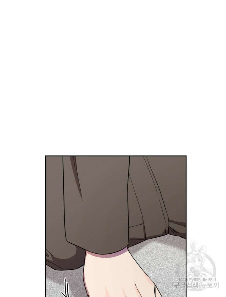 결혼은 사양합니다 56화 51