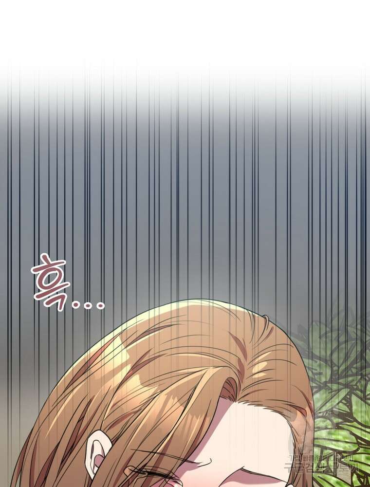 결혼은 사양합니다 56화 53
