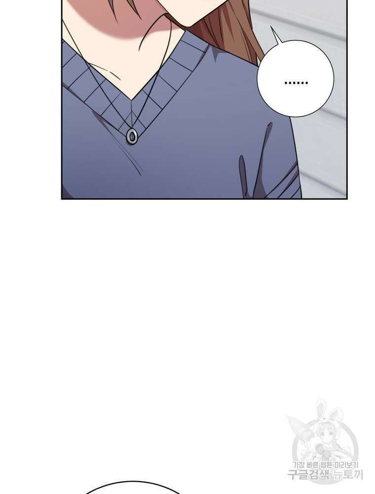 결혼은 사양합니다 56화 70