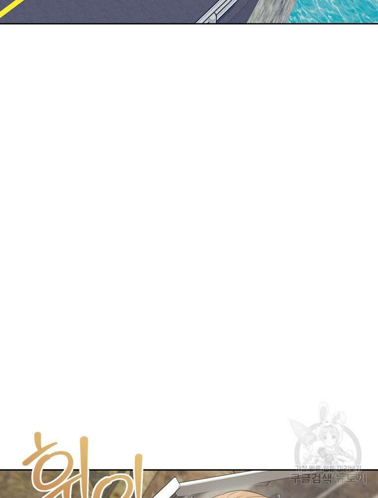 결혼은 사양합니다 56화 89