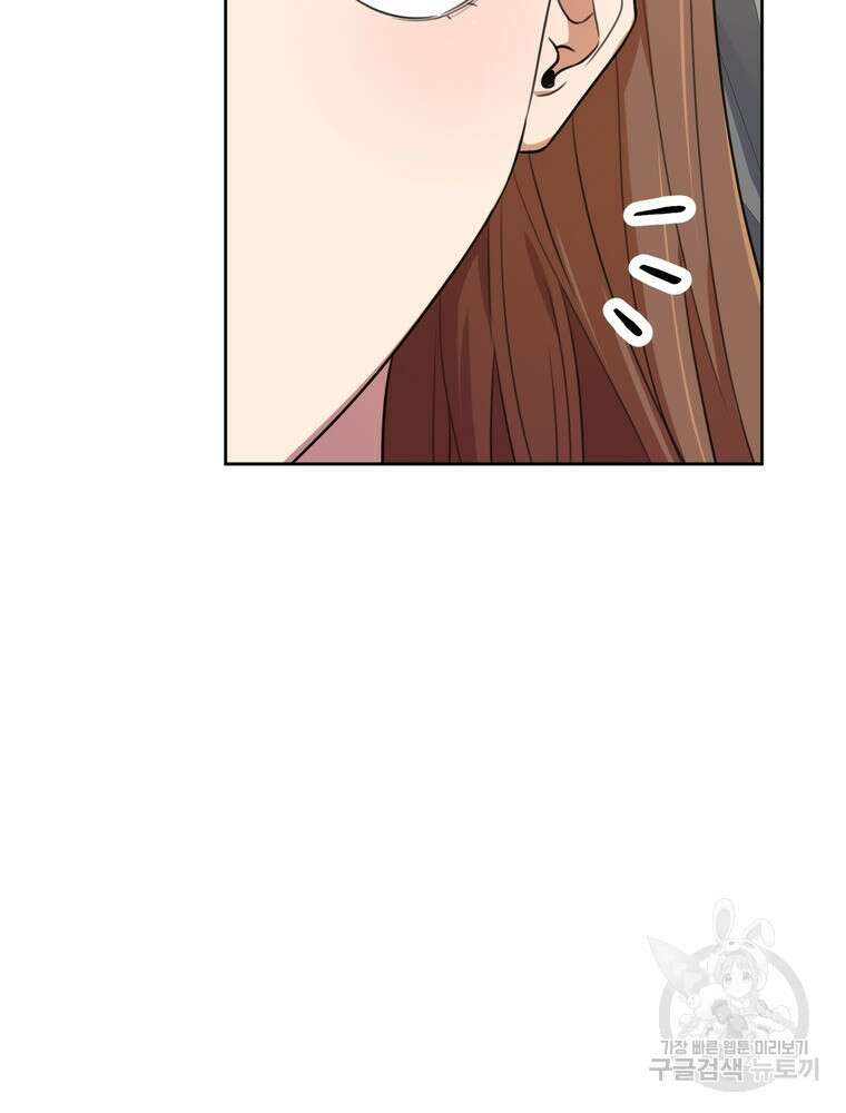결혼은 사양합니다 56화 92