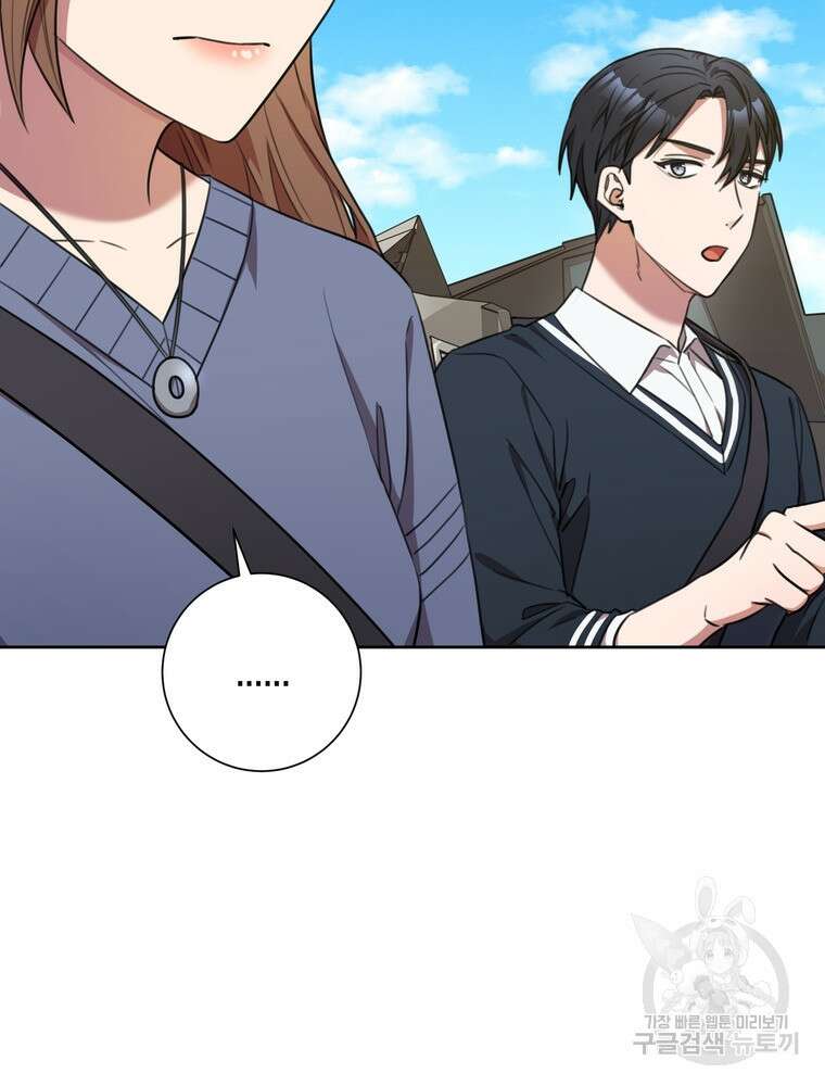 결혼은 사양합니다 56화 96