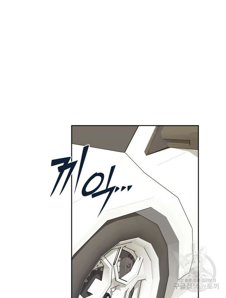 결혼은 사양합니다 56화 102