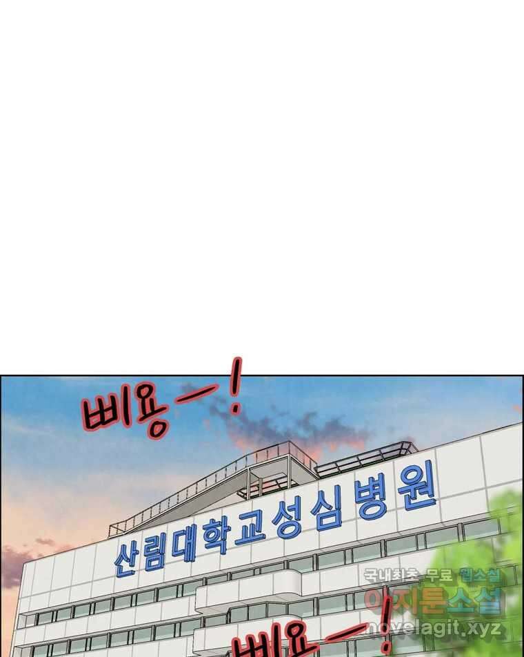 신랑이 사라졌다 93화 그대를 위해 2