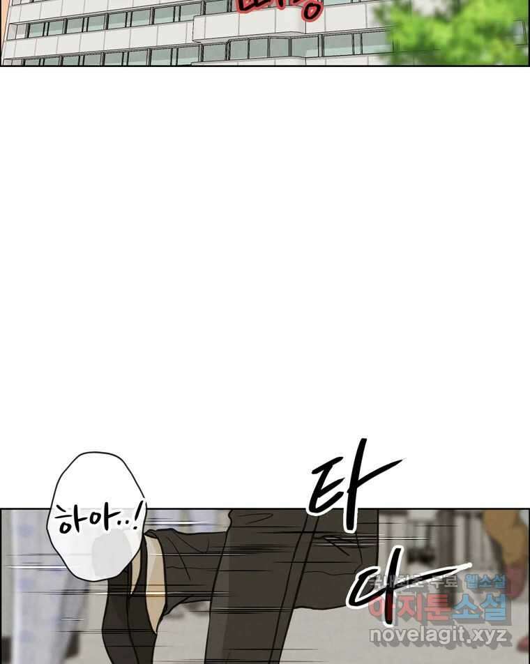 신랑이 사라졌다 93화 그대를 위해 3