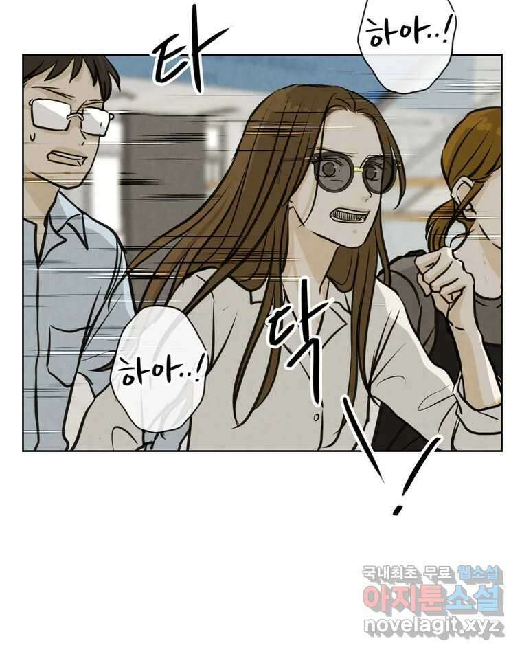 신랑이 사라졌다 93화 그대를 위해 5