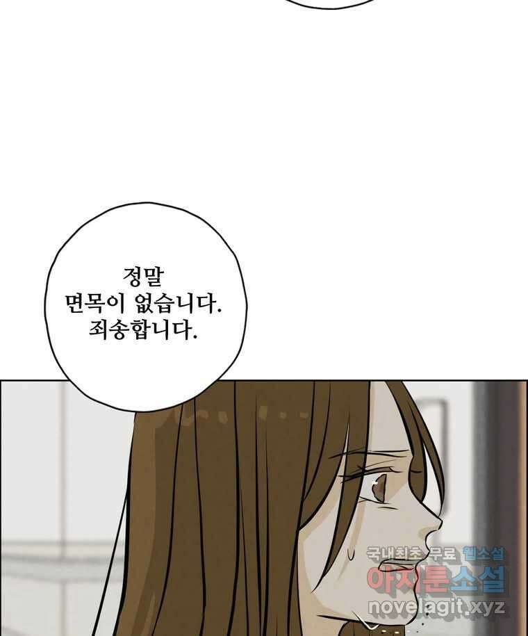 신랑이 사라졌다 93화 그대를 위해 20