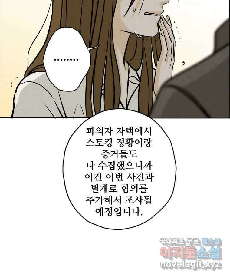 신랑이 사라졌다 93화 그대를 위해 24