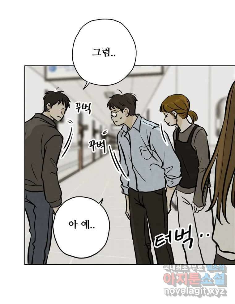 신랑이 사라졌다 93화 그대를 위해 28