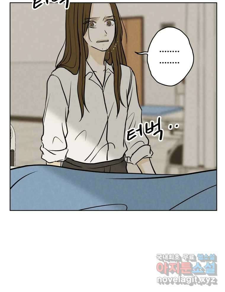 신랑이 사라졌다 93화 그대를 위해 32