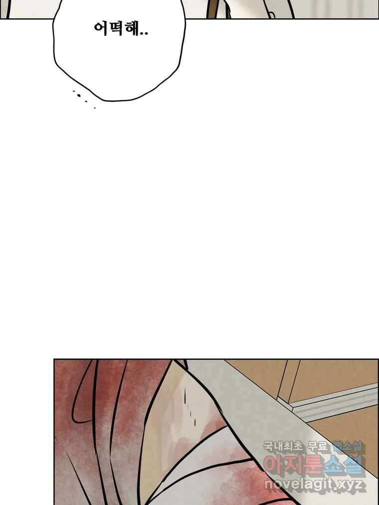 신랑이 사라졌다 93화 그대를 위해 35