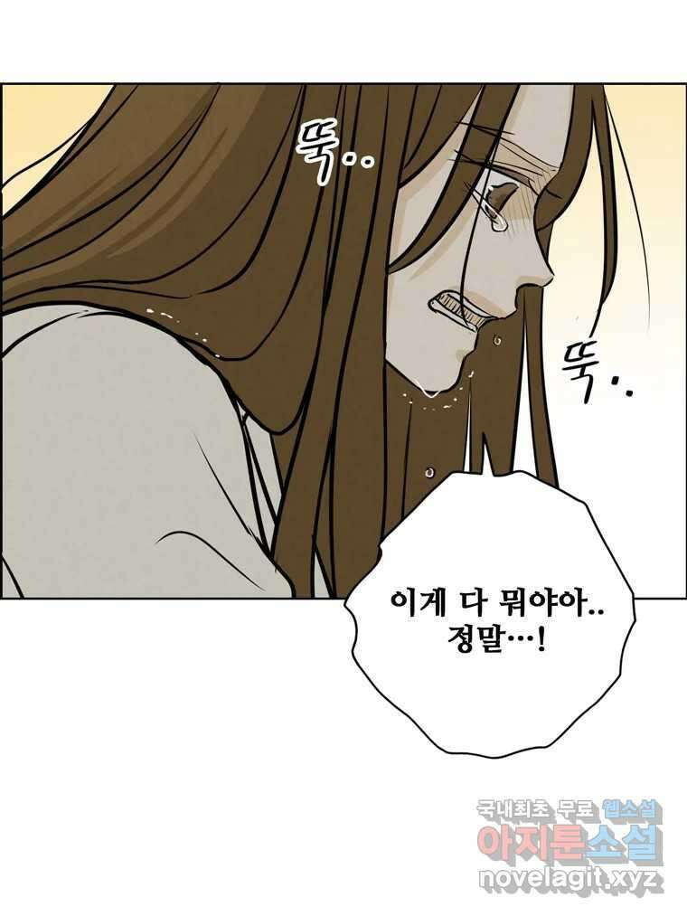 신랑이 사라졌다 93화 그대를 위해 38