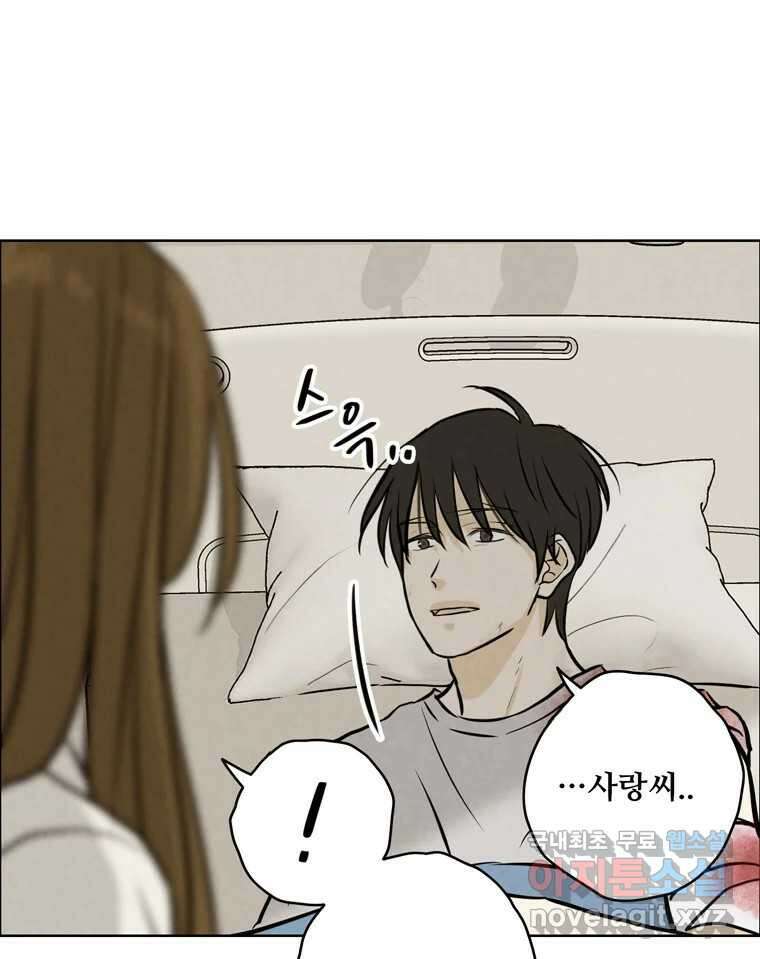 신랑이 사라졌다 93화 그대를 위해 40