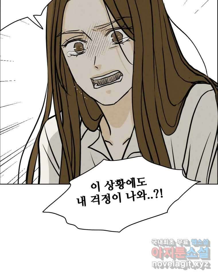 신랑이 사라졌다 93화 그대를 위해 46
