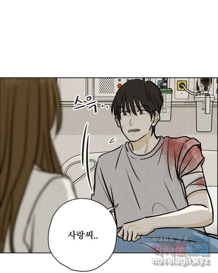 신랑이 사라졌다 93화 그대를 위해 47
