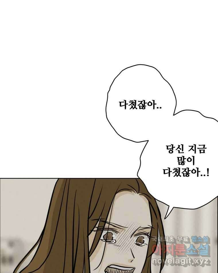 신랑이 사라졌다 93화 그대를 위해 48