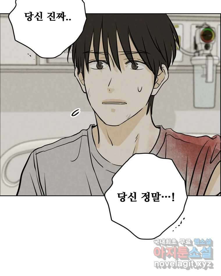 신랑이 사라졌다 93화 그대를 위해 50